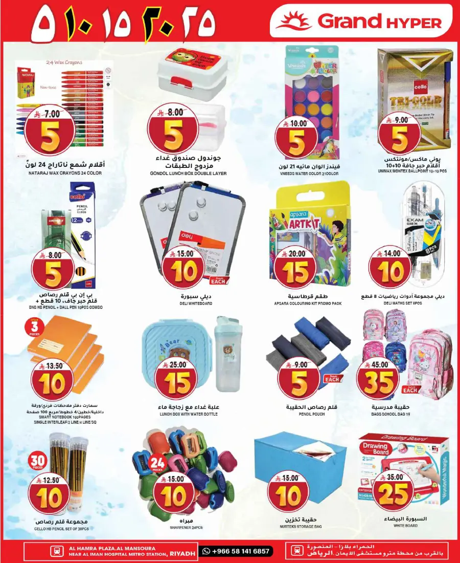 Mega offer In Grand Hypermarket undefined